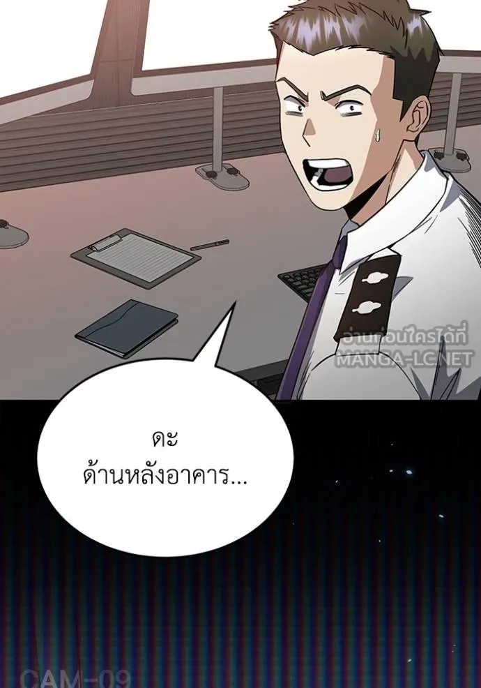 Genius of the Unique Lineage อัจฉริยะนอกคอก ตอนที่ 93 หน้า 123