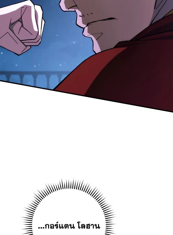 The Hero Returns ตอนที่ 93 หน้า 124