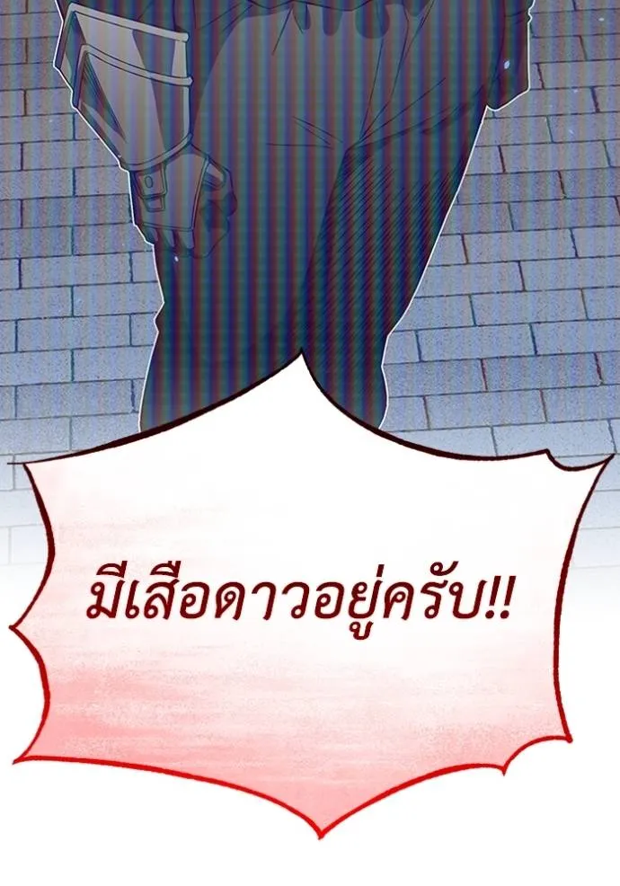 Genius of the Unique Lineage อัจฉริยะนอกคอก ตอนที่ 93 หน้า 125