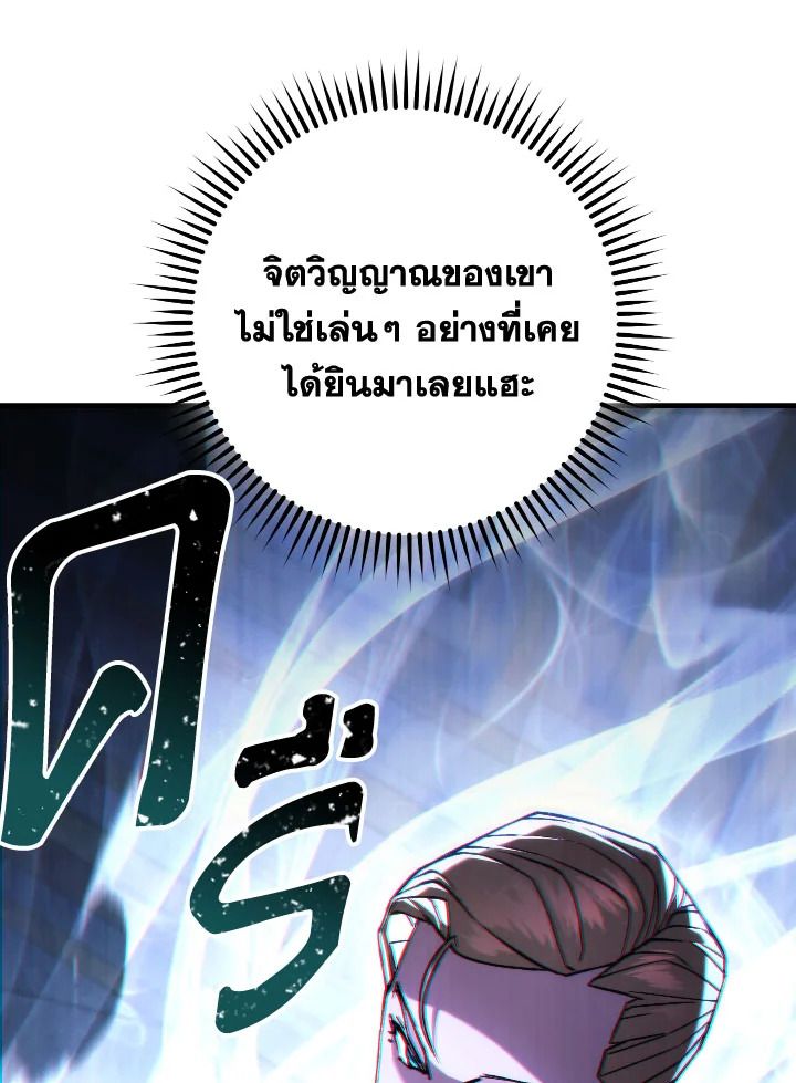 The Hero Returns ตอนที่ 93 หน้า 126