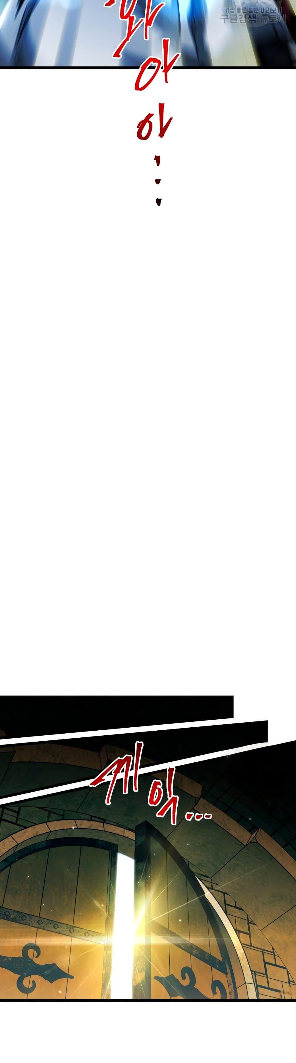 Reincarnation of the Suicidal Battle God เกิดใหม่นักรบพันธุ์ระห่ำ ตอนที่ 93 หน้า 13