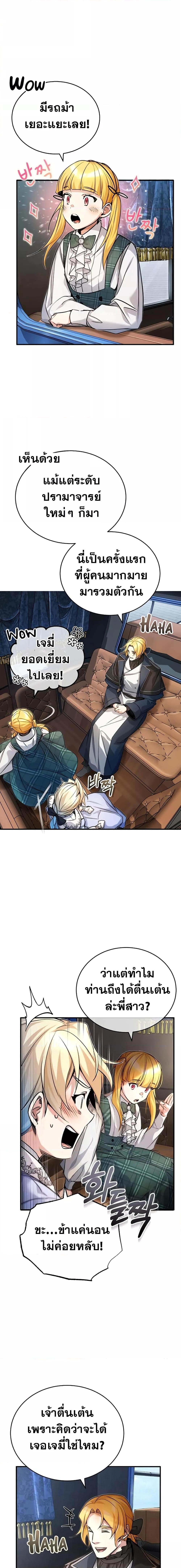 The Dark Magician Transmigrates After 66666 Years ตอนที่ 93 หน้า 13