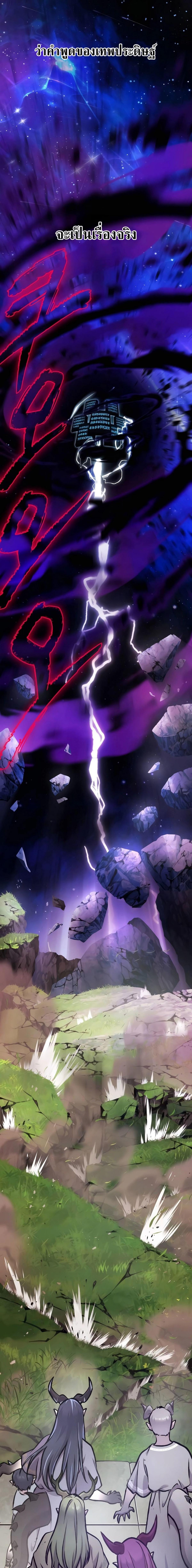 Solo Farming In The Tower ตอนที่ 93 หน้า 13