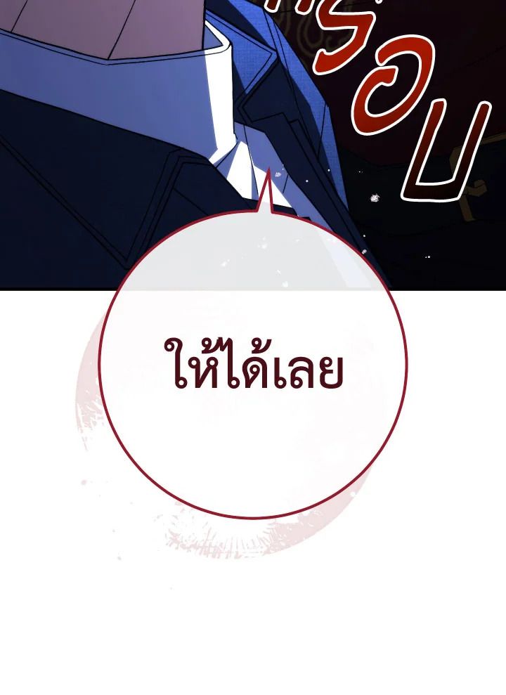 The Hero Returns ตอนที่ 93 หน้า 134