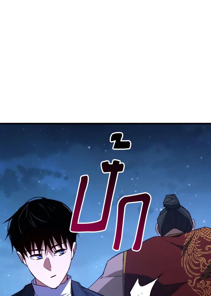 The Hero Returns ตอนที่ 93 หน้า 135