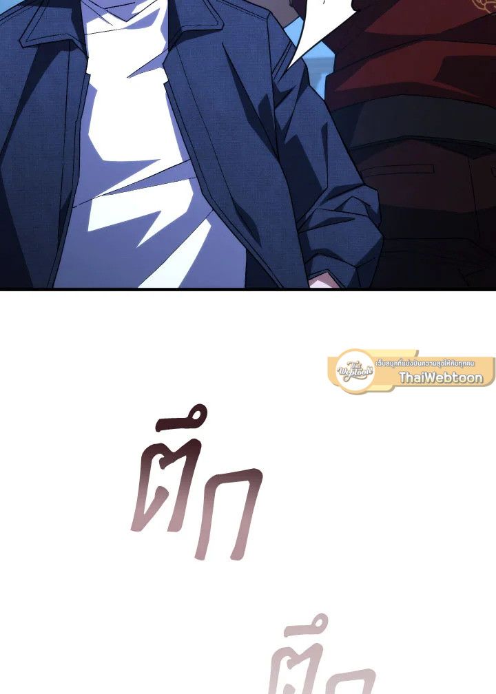 The Hero Returns ตอนที่ 93 หน้า 136