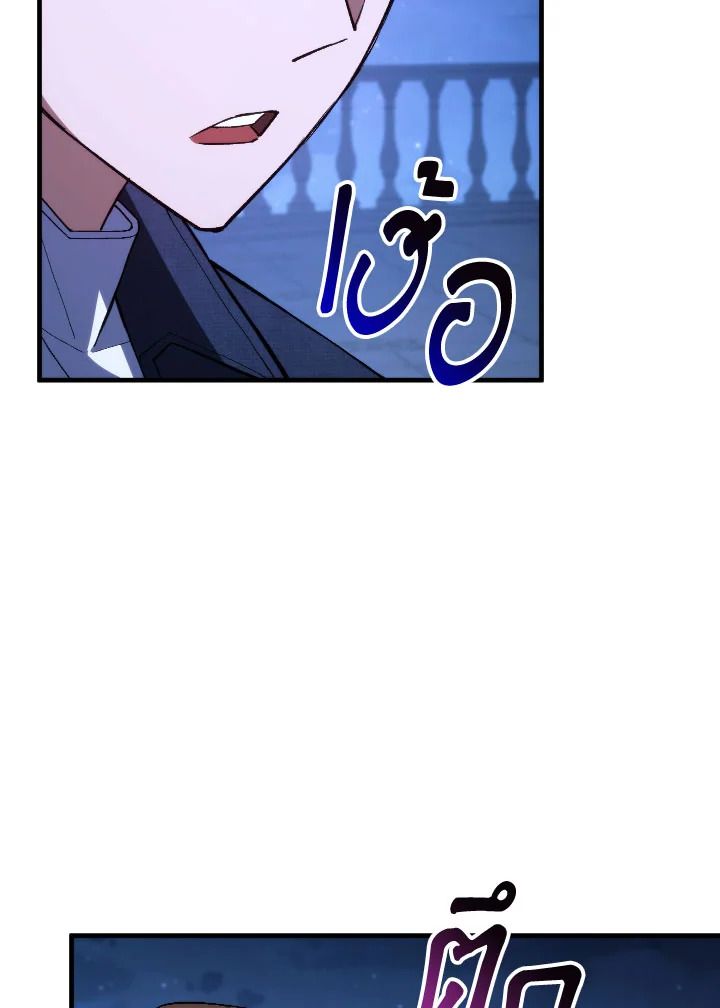 The Hero Returns ตอนที่ 93 หน้า 138