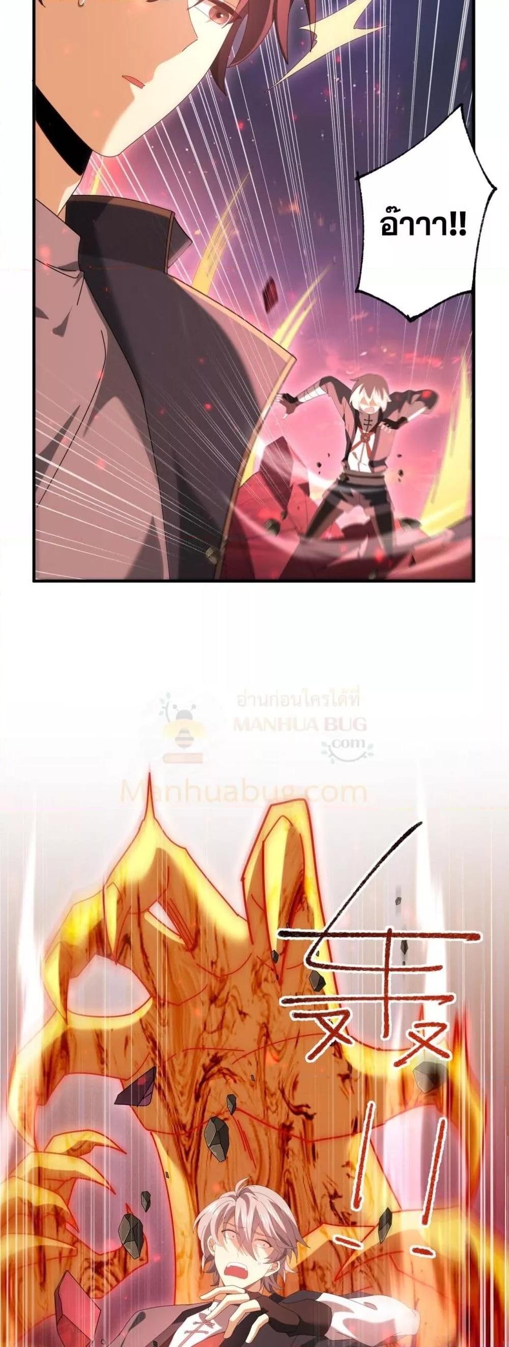 I am Drako Majstor ไหนใครว่าผู้คุมมังกร เป็นอาชีพที่อ่อนแอที่สุดไงล่ะ ตอนที่ 93 หน้า 14