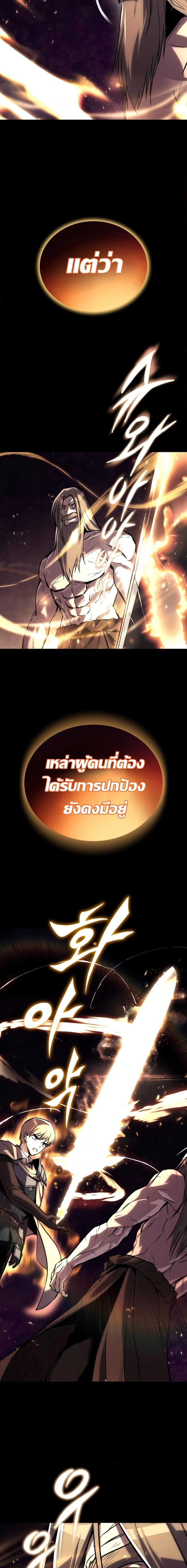 The Lazy Prince Becomes A Genius ตอนที่ 93 หน้า 14