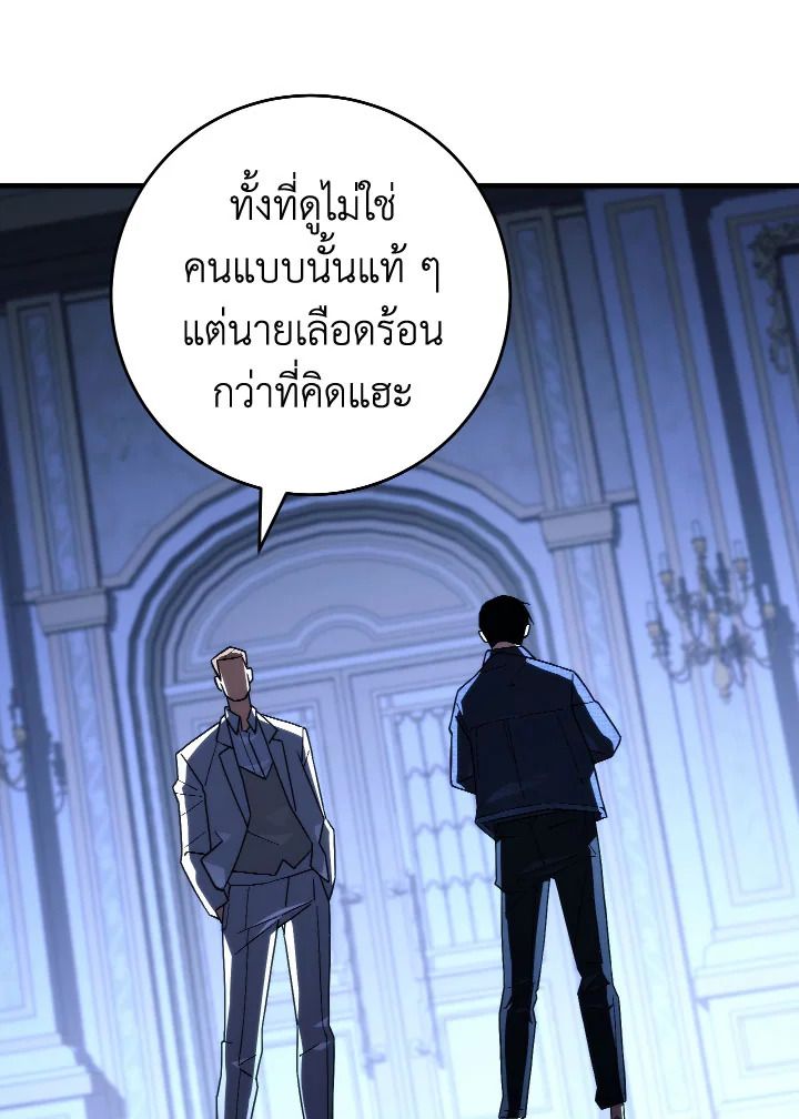 The Hero Returns ตอนที่ 93 หน้า 140