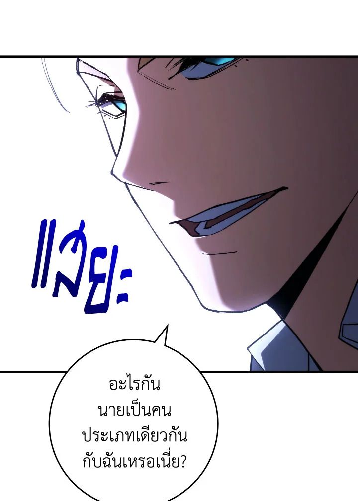The Hero Returns ตอนที่ 93 หน้า 142