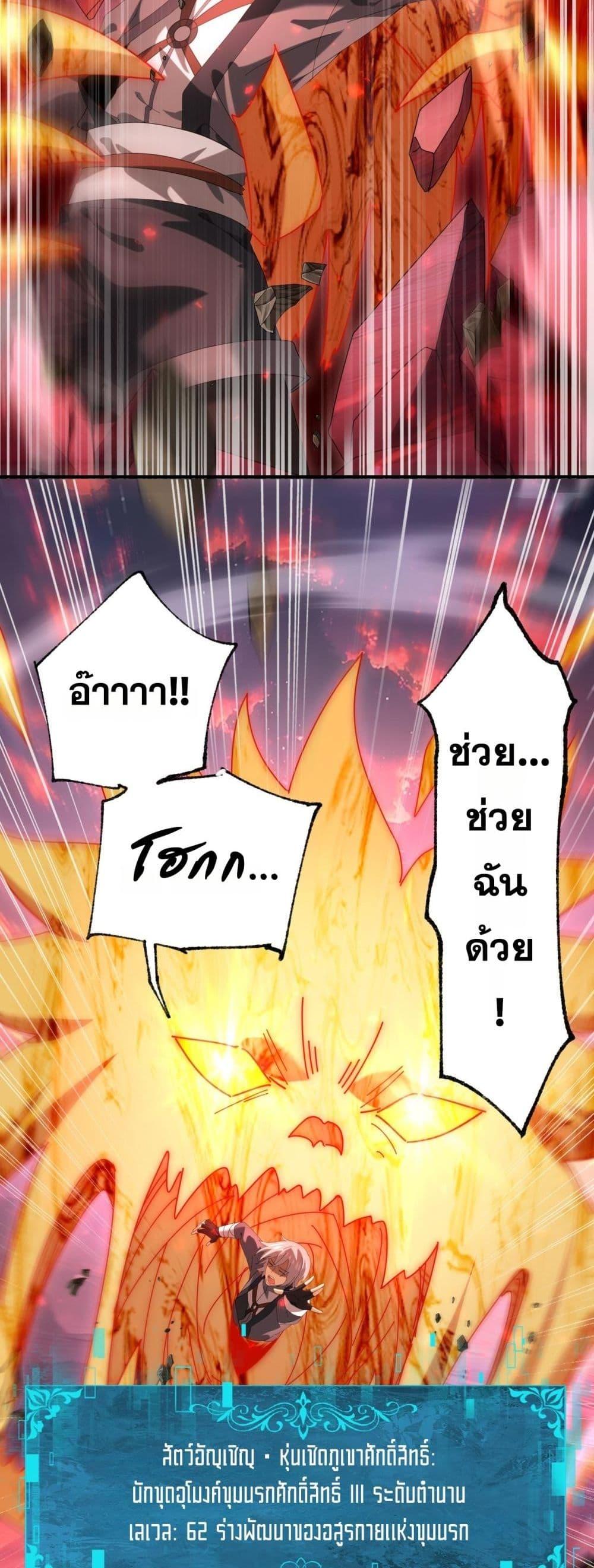 I am Drako Majstor ไหนใครว่าผู้คุมมังกร เป็นอาชีพที่อ่อนแอที่สุดไงล่ะ ตอนที่ 93 หน้า 15