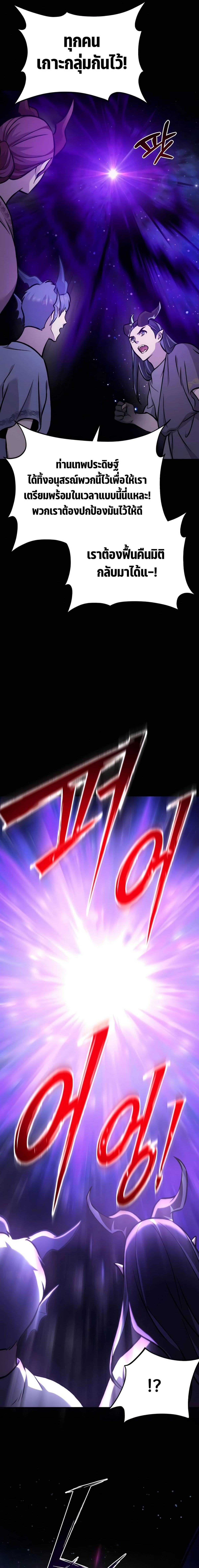 Solo Farming In The Tower ตอนที่ 93 หน้า 15