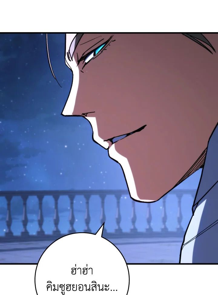 The Hero Returns ตอนที่ 93 หน้า 152