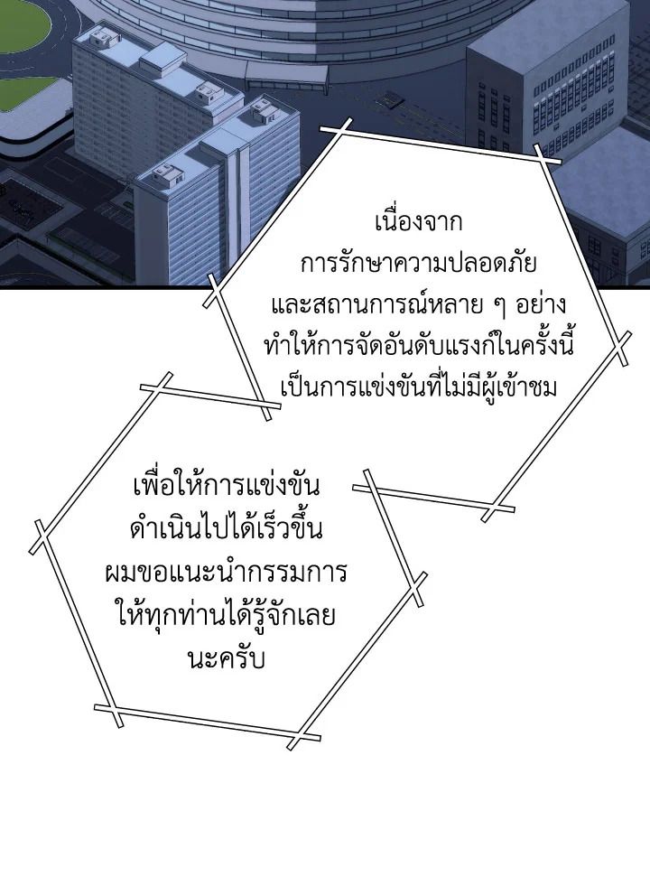 The Hero Returns ตอนที่ 93 หน้า 158