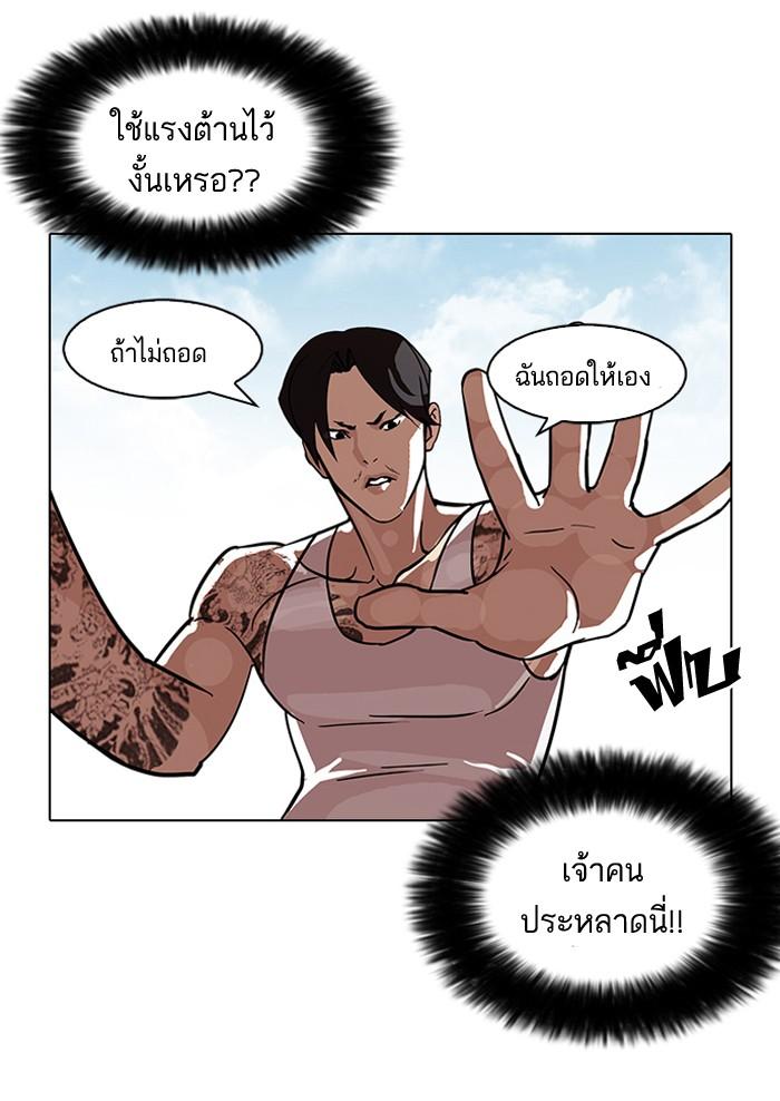 Lookism ตอนที่ 93 หน้า 16