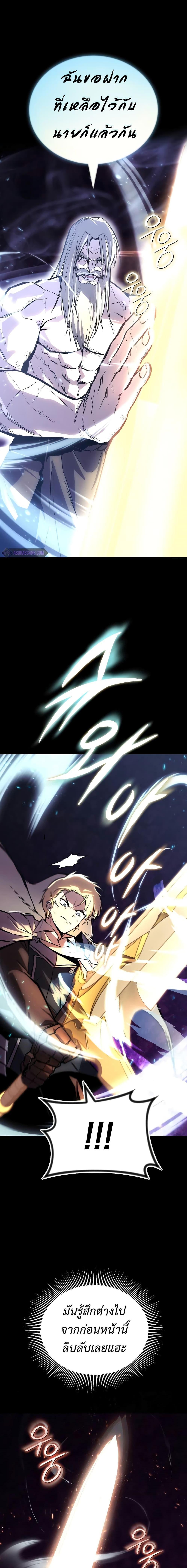 The Lazy Prince Becomes A Genius ตอนที่ 93 หน้า 16