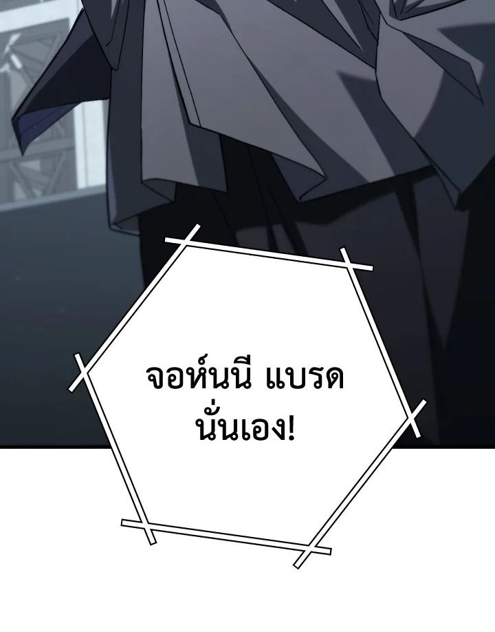 The Hero Returns ตอนที่ 93 หน้า 161