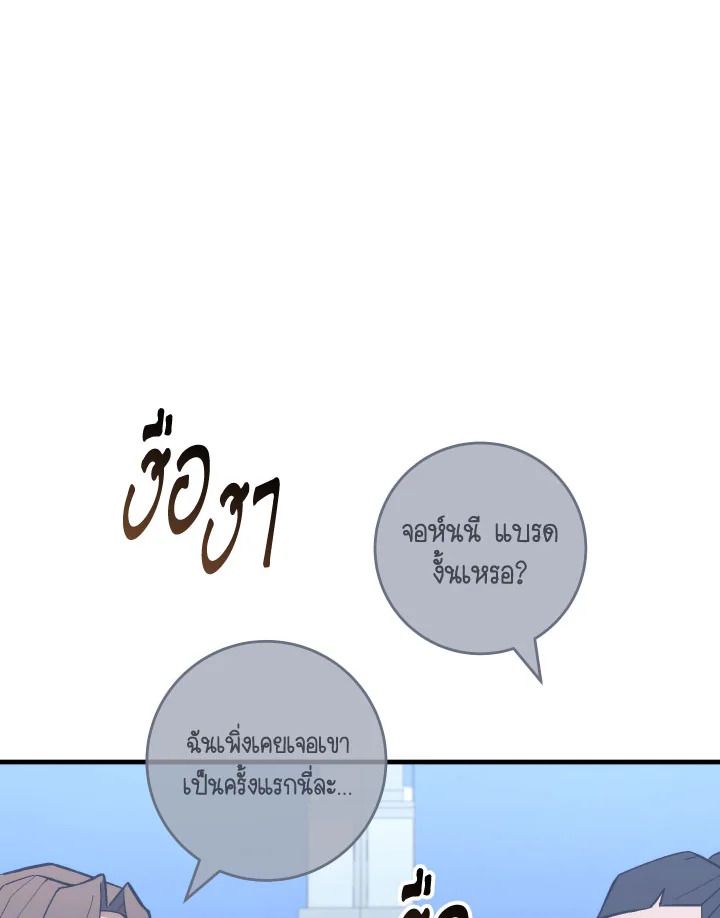 The Hero Returns ตอนที่ 93 หน้า 162