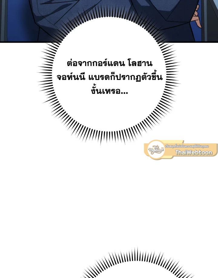 The Hero Returns ตอนที่ 93 หน้า 164