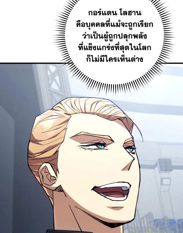 The Hero Returns ตอนที่ 93 หน้า 165