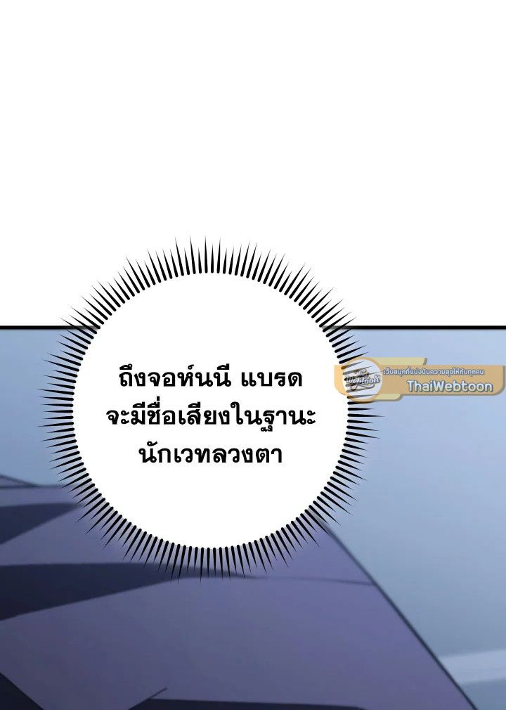 The Hero Returns ตอนที่ 93 หน้า 168