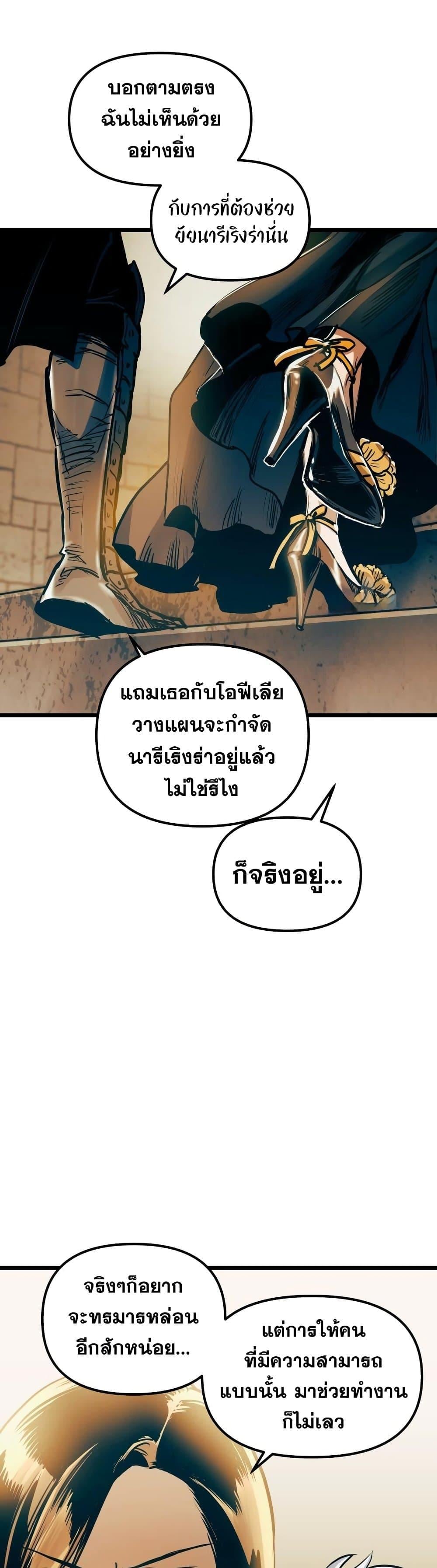 Reincarnation of the Suicidal Battle God เกิดใหม่นักรบพันธุ์ระห่ำ ตอนที่ 93 หน้า 17