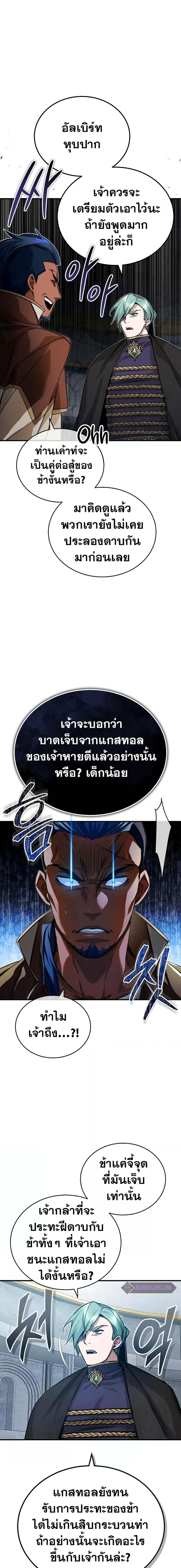 The Dark Magician Transmigrates After 66666 Years ตอนที่ 93 หน้า 17
