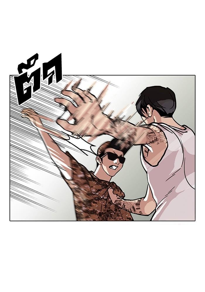 Lookism ตอนที่ 93 หน้า 17