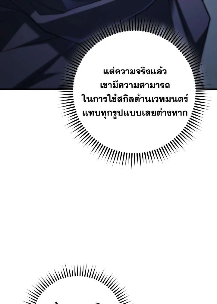 The Hero Returns ตอนที่ 93 หน้า 170