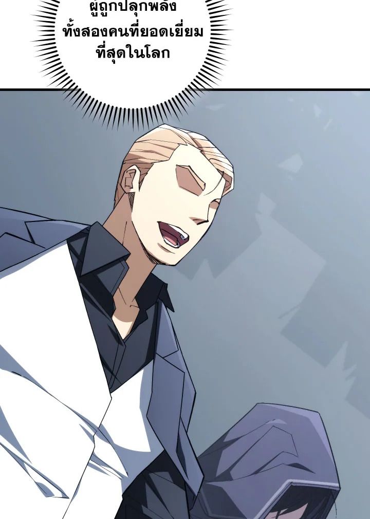 The Hero Returns ตอนที่ 93 หน้า 171