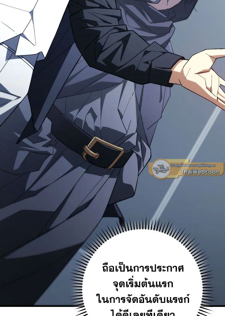 The Hero Returns ตอนที่ 93 หน้า 172