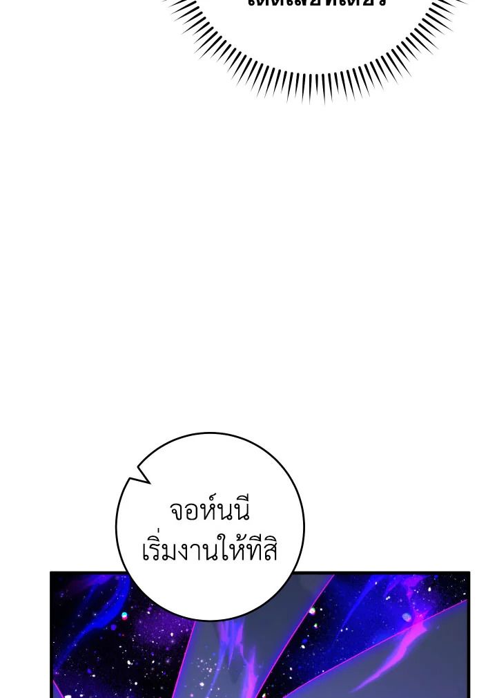 The Hero Returns ตอนที่ 93 หน้า 173