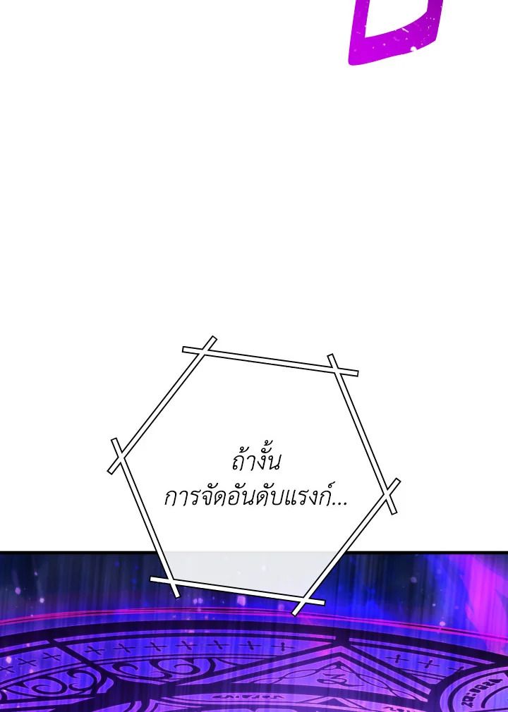 The Hero Returns ตอนที่ 93 หน้า 175