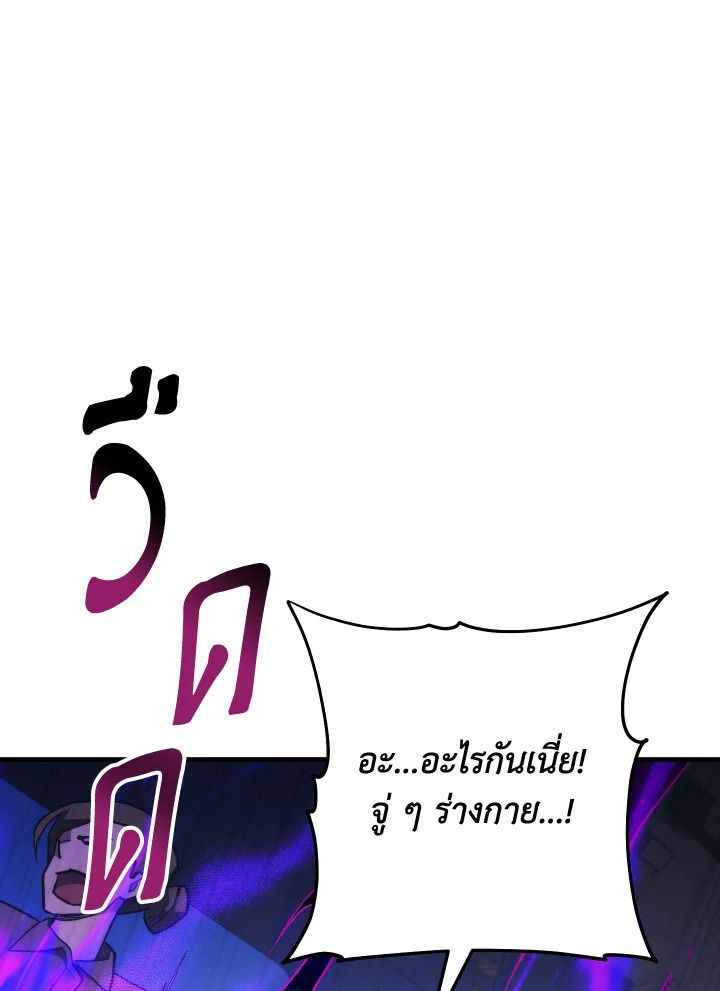 The Hero Returns ตอนที่ 93 หน้า 179