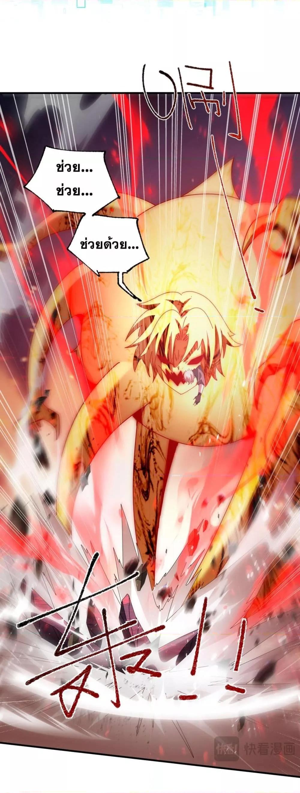 I am Drako Majstor ไหนใครว่าผู้คุมมังกร เป็นอาชีพที่อ่อนแอที่สุดไงล่ะ ตอนที่ 93 หน้า 18