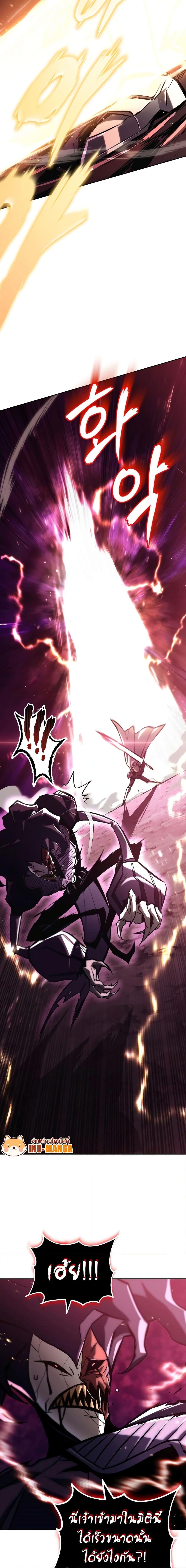 The Lazy Prince Becomes A Genius ตอนที่ 93 หน้า 18