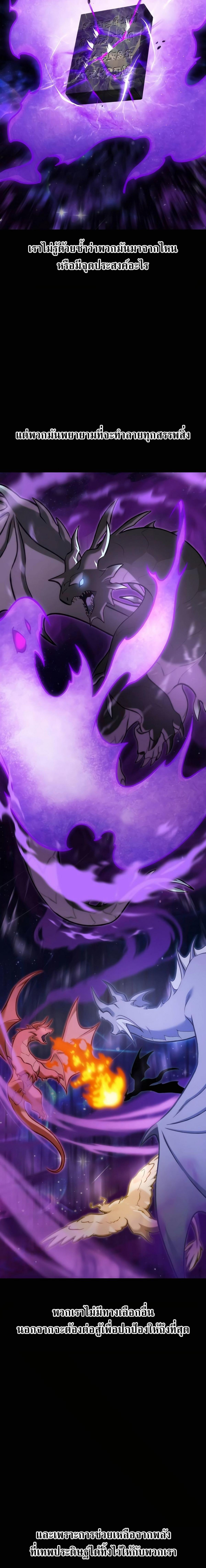 Solo Farming In The Tower ตอนที่ 93 หน้า 18