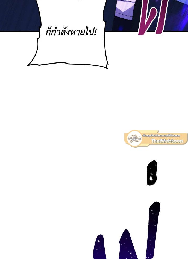 The Hero Returns ตอนที่ 93 หน้า 181