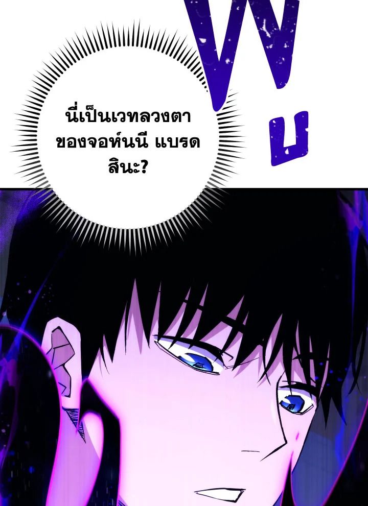 The Hero Returns ตอนที่ 93 หน้า 182