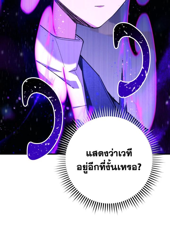 The Hero Returns ตอนที่ 93 หน้า 183
