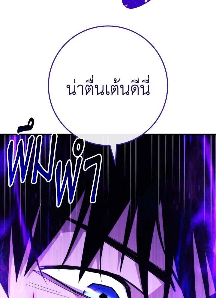 The Hero Returns ตอนที่ 93 หน้า 185