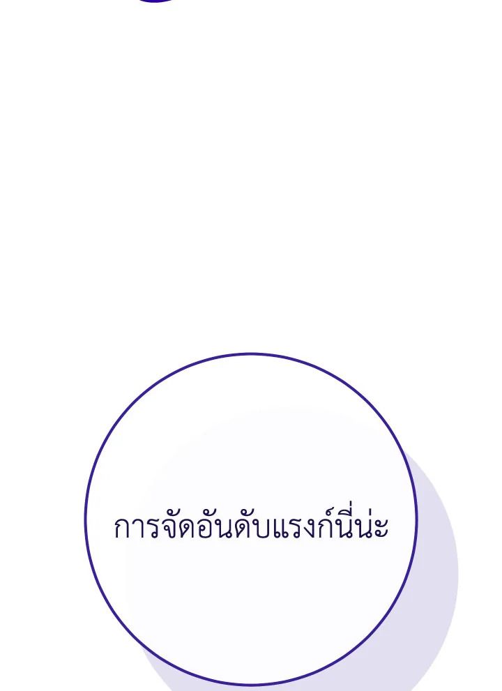 The Hero Returns ตอนที่ 93 หน้า 189