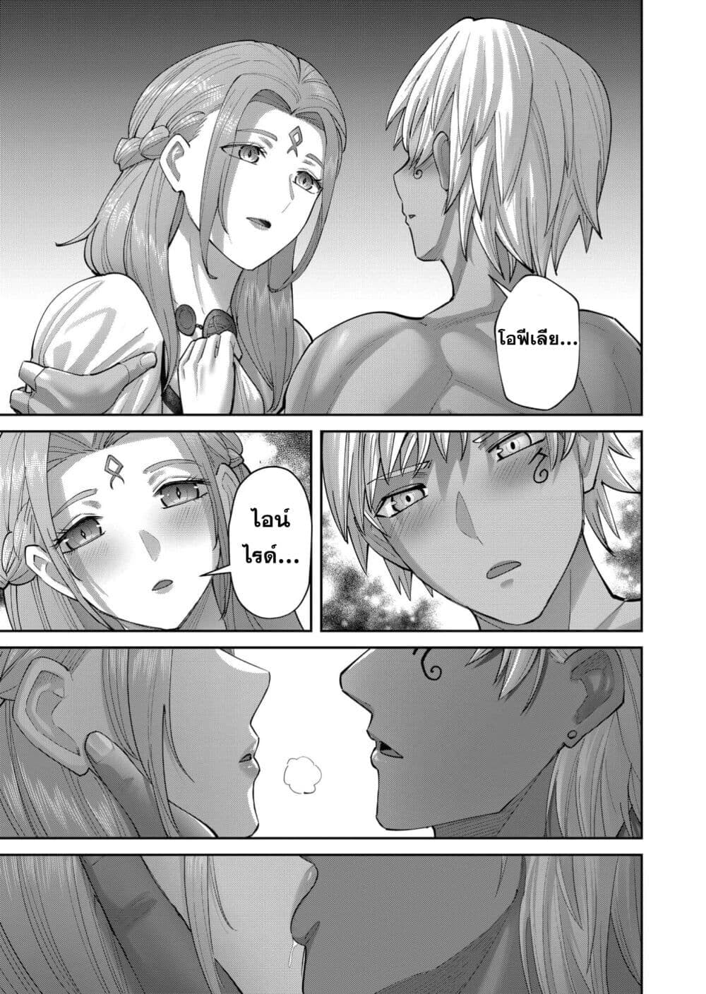 Kichiku Eiyuu Savage Hero ตอนที่ 93 19