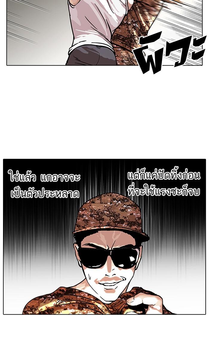 Lookism ตอนที่ 93 หน้า 19