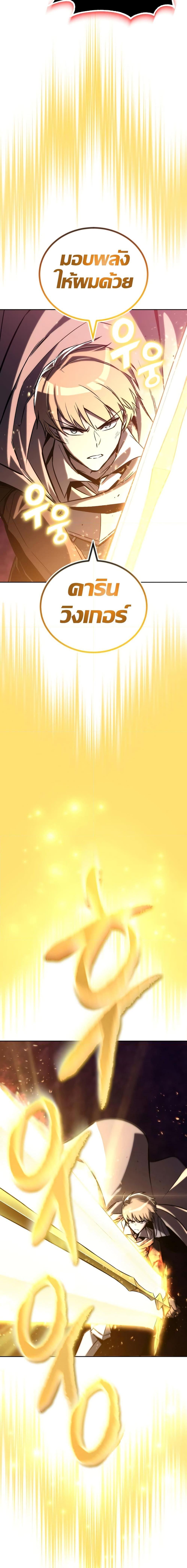 The Lazy Prince Becomes A Genius ตอนที่ 93 หน้า 19