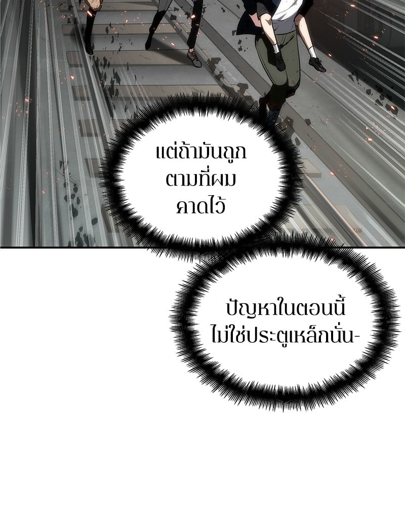 Omniscient Reader อ่านชะตาวันสิ้นโลก ตอนที่ 9 หน้า 32