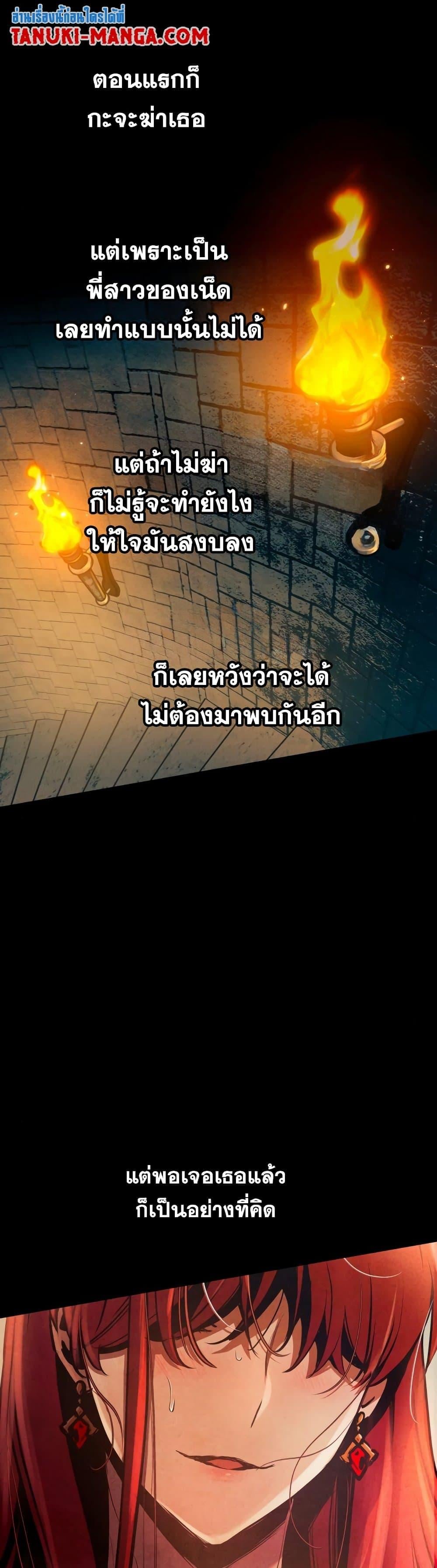 Reincarnation of the Suicidal Battle God เกิดใหม่นักรบพันธุ์ระห่ำ ตอนที่ 93 หน้า 20