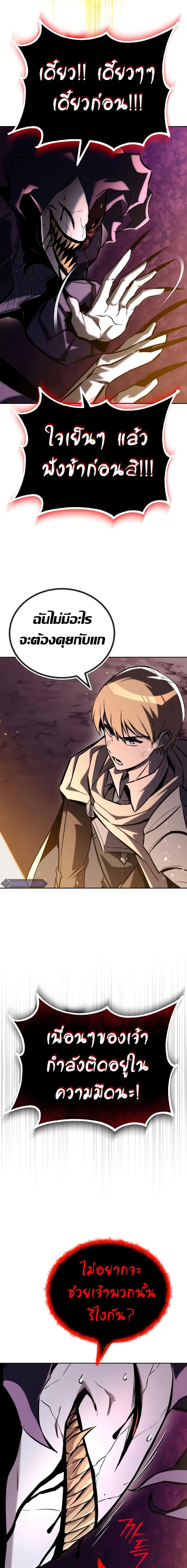 The Lazy Prince Becomes A Genius ตอนที่ 93 หน้า 20