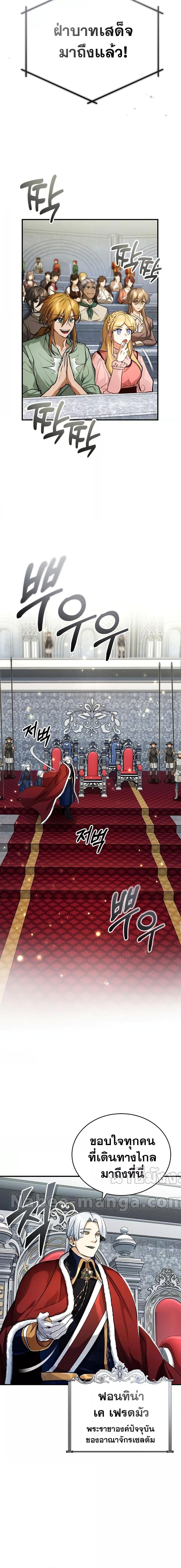 The Dark Magician Transmigrates After 66666 Years ตอนที่ 93 หน้า 21